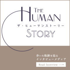 集合意識の取材を受けました【HUMAN STORY】