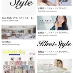 雑誌掲載　【Kirei Style】　【RAY】（レイ）