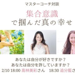 女性誌監修記事　【RAY】（レイ）